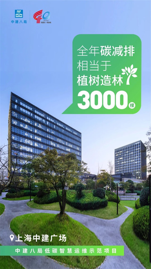 向天地“借”力绿色建筑减碳有方(图1)